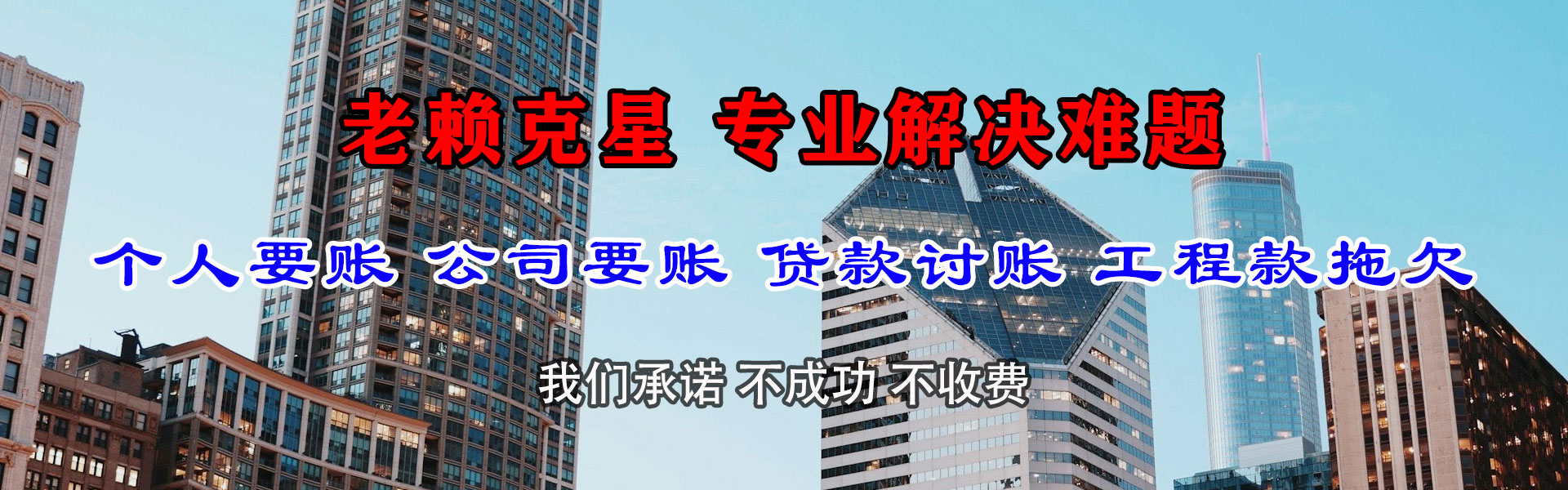 郓城收账公司